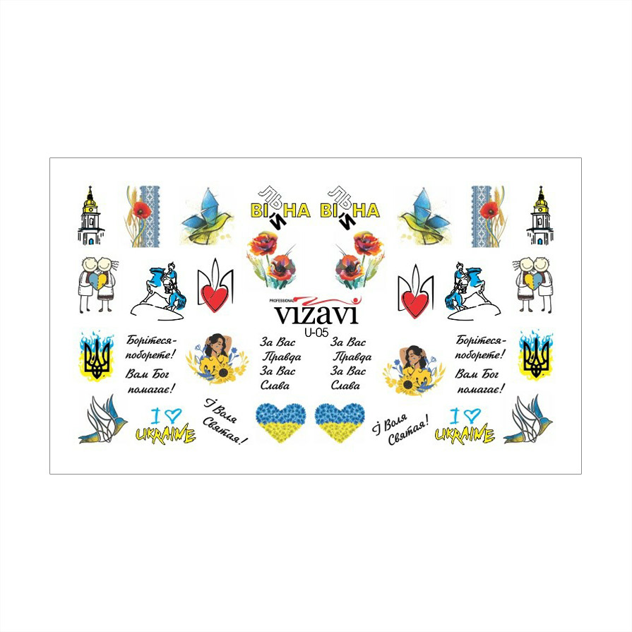 Водні наліпки для нігтів Vizavi Professional U-05